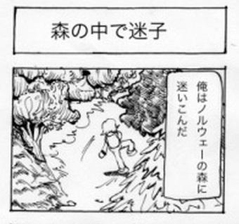 四コマ劇場004 01コマ