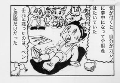 四コマ劇場007 4コマ目