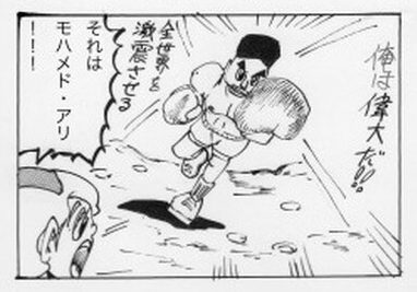 地道に 四コマ漫画