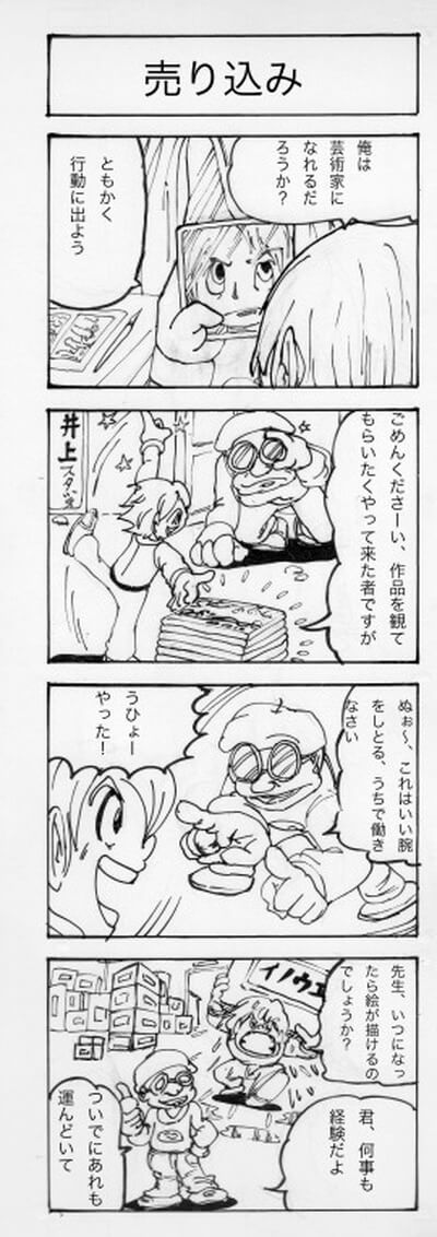 売り込み 四コマ漫画
