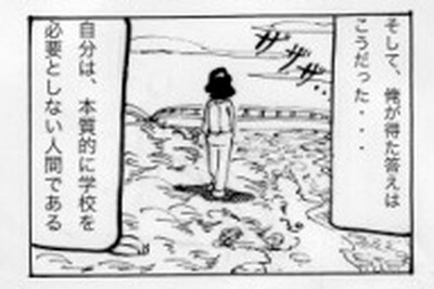 専門学校四コマ漫画004