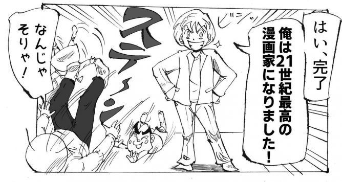 願望は持った瞬間に叶っている 四コマ漫画