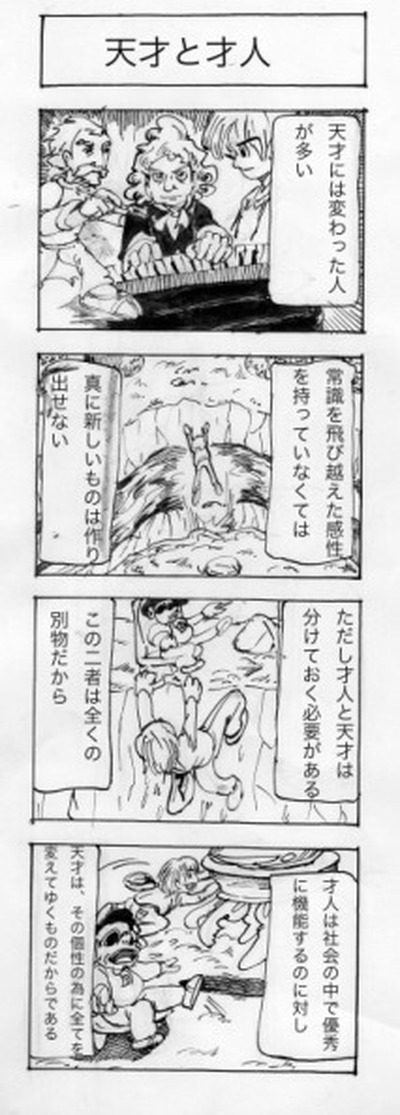 四コマ漫画劇場vol.4　ページ4