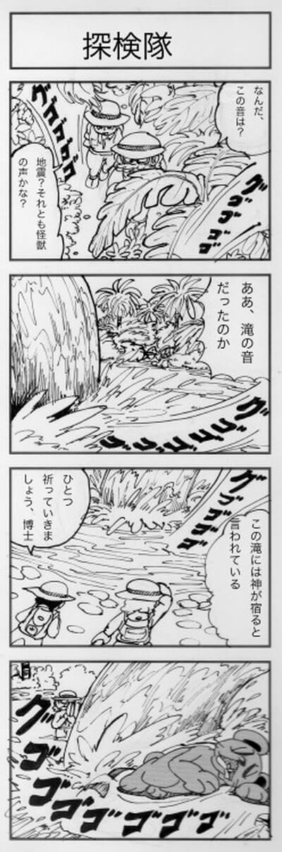 探検隊　四コマ漫画