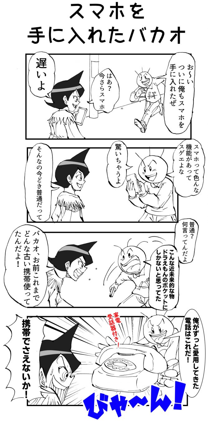 漫画描いてる所をユーチューブ動画にしてみたぞ ペン入れ 天才漫画アート芸術家