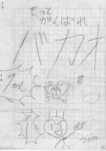 バカ,漫画,主人公