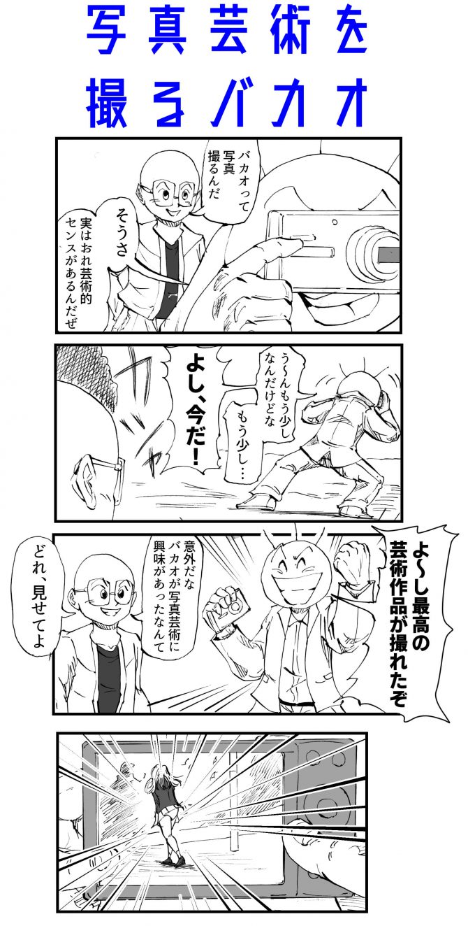 デジカメ,漫画