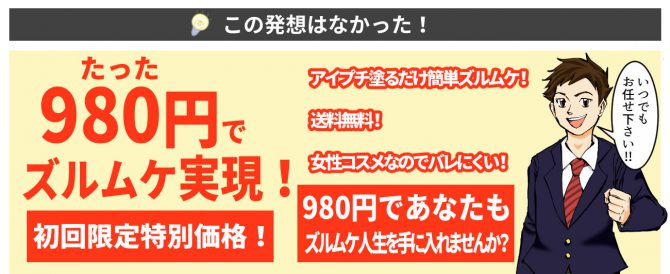 漫画広告,仕事