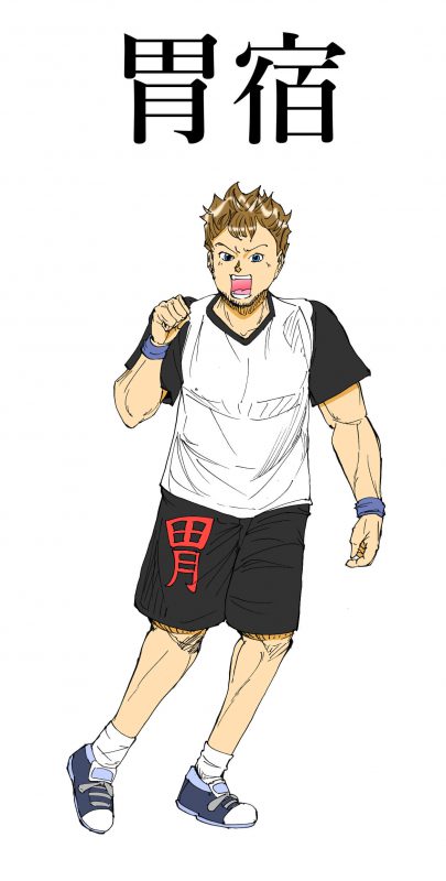 胃宿イラスト