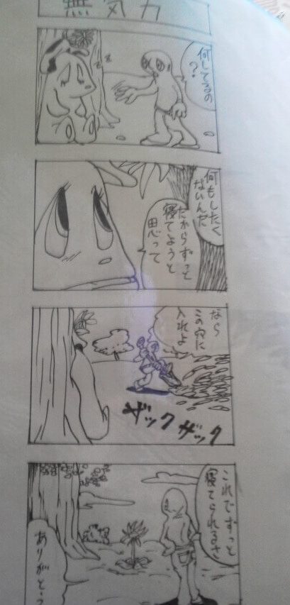 無気力　四コマ漫画　2010年版