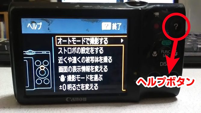 powershot a2400is,本体,デジカメ