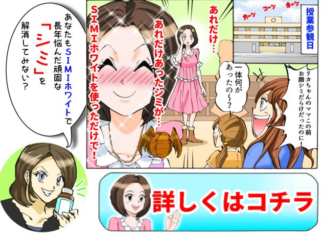 肌ケア,漫画広告
