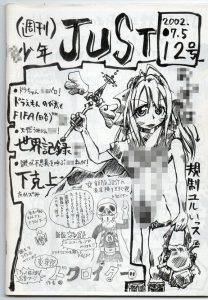 変身ドクロイダー,1話