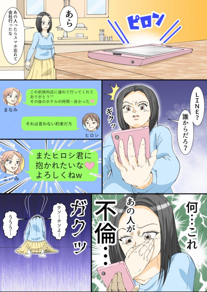 電話占いを体験した感想を紹介 制作実績 電話占いの漫画広告 天才漫画アート芸術家