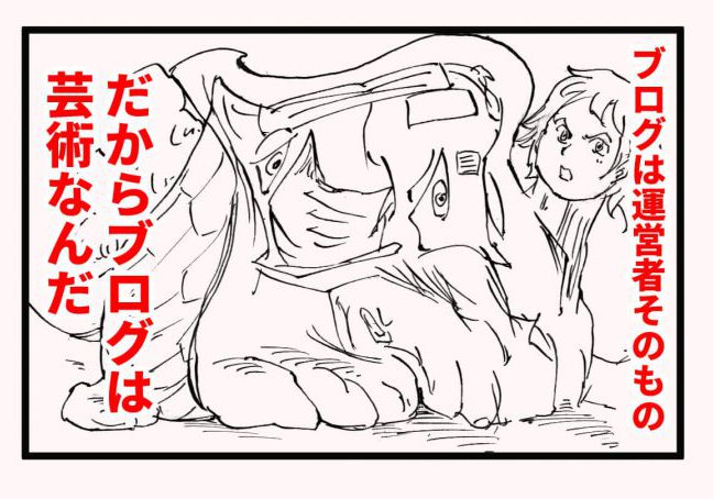 ブログとはなんだろう