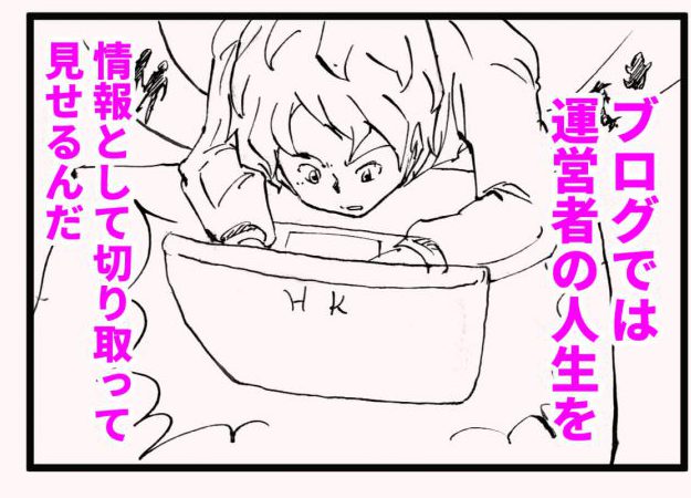 ブログとはなんだろう