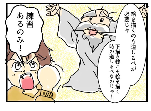 ペンタブ,下手になる