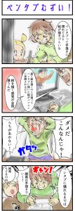 ペンタブ,下手になる