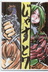 変身ドクロイダー,7話