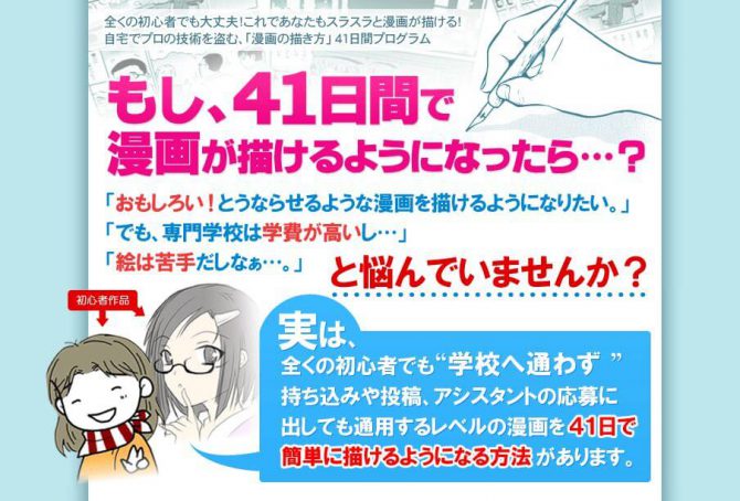 漫画,独学,方法