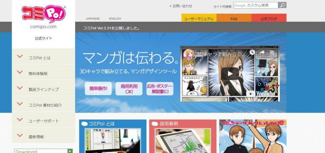 漫画が描けるおすすめパソコンソフト9選 デジタルで描くならこれだ 天才漫画アート芸術家