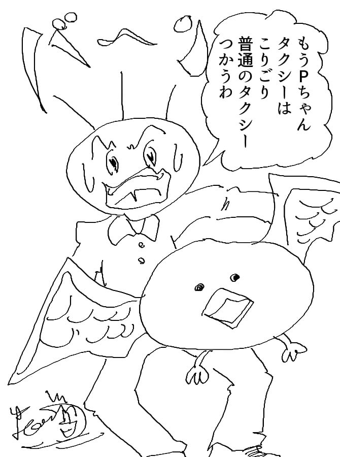 バカオ,Pちゃんタクシー