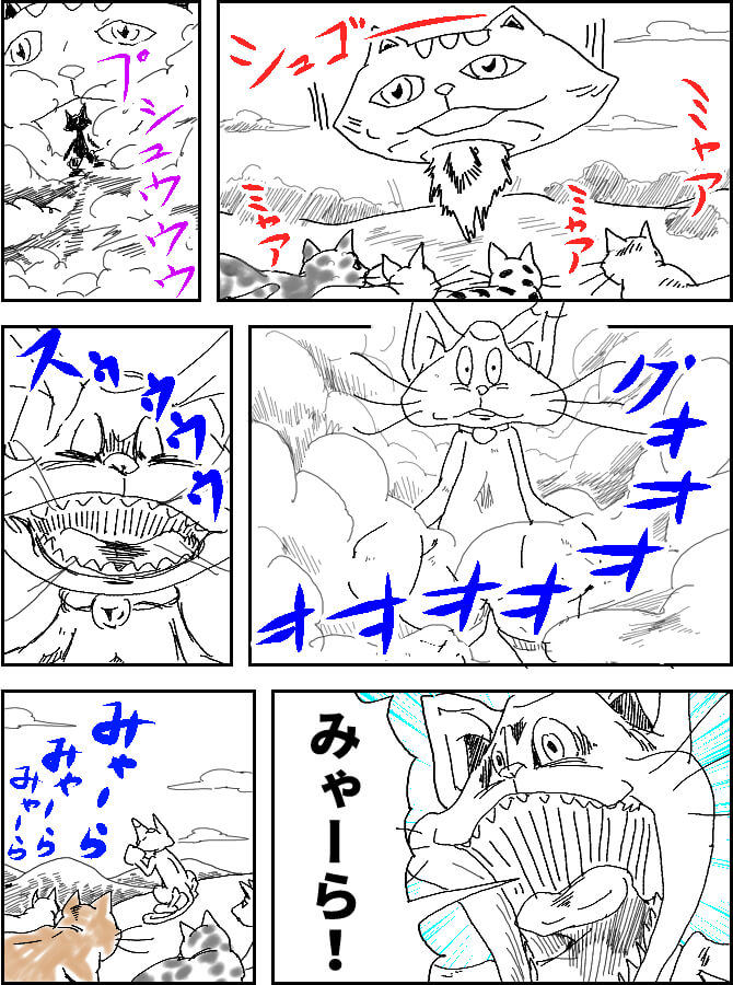 猫のチッティ,漫画,2ページ
