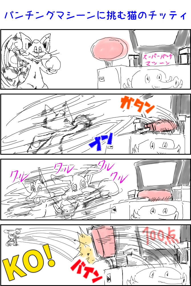 パンチングマシーン,漫画