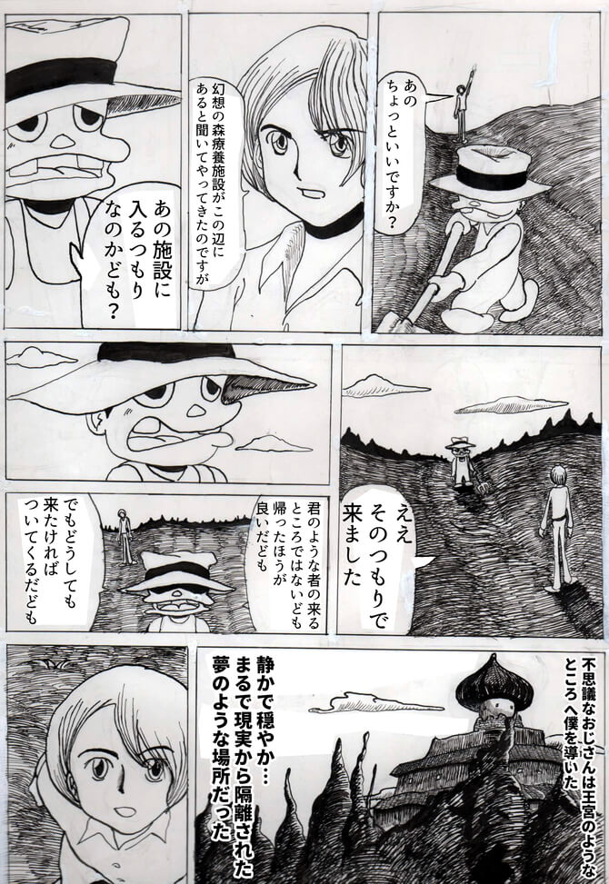 囚人,漫画