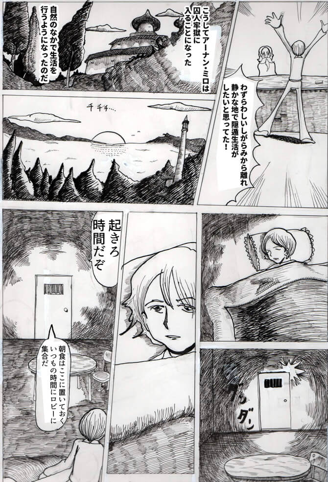 囚人,漫画