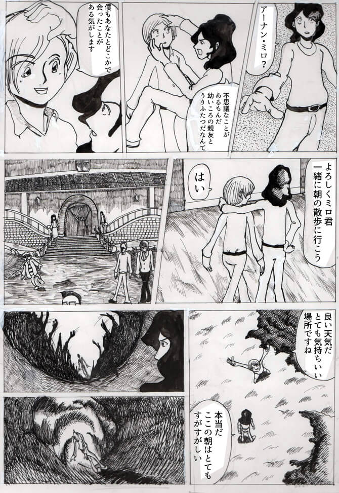 囚人,漫画