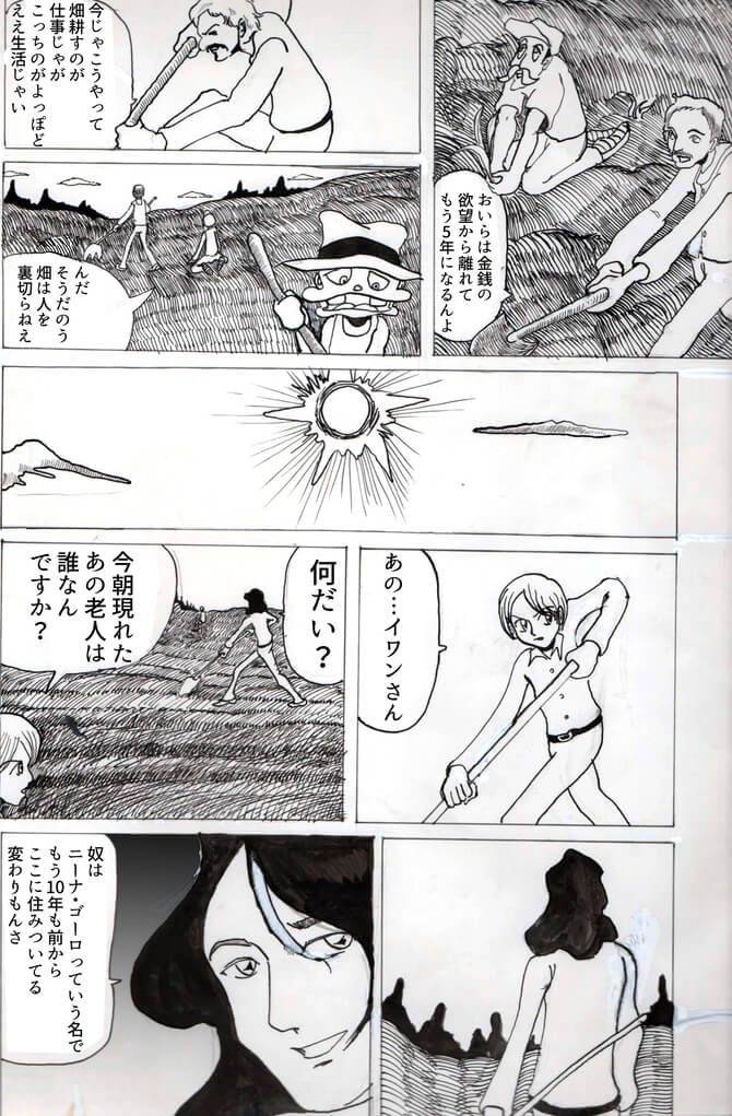 囚人,漫画