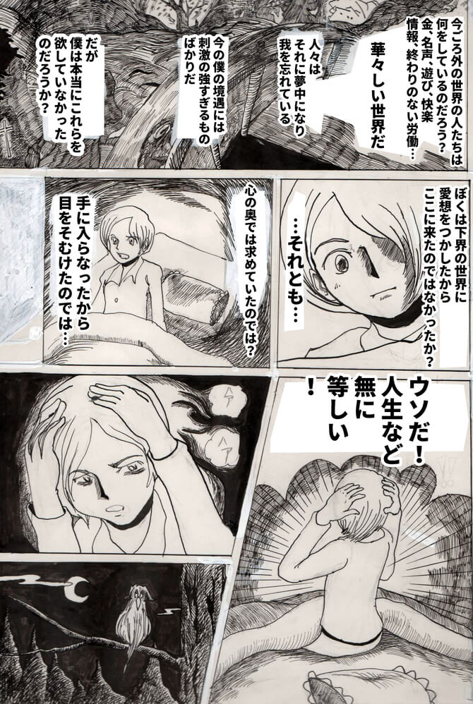 囚人,漫画