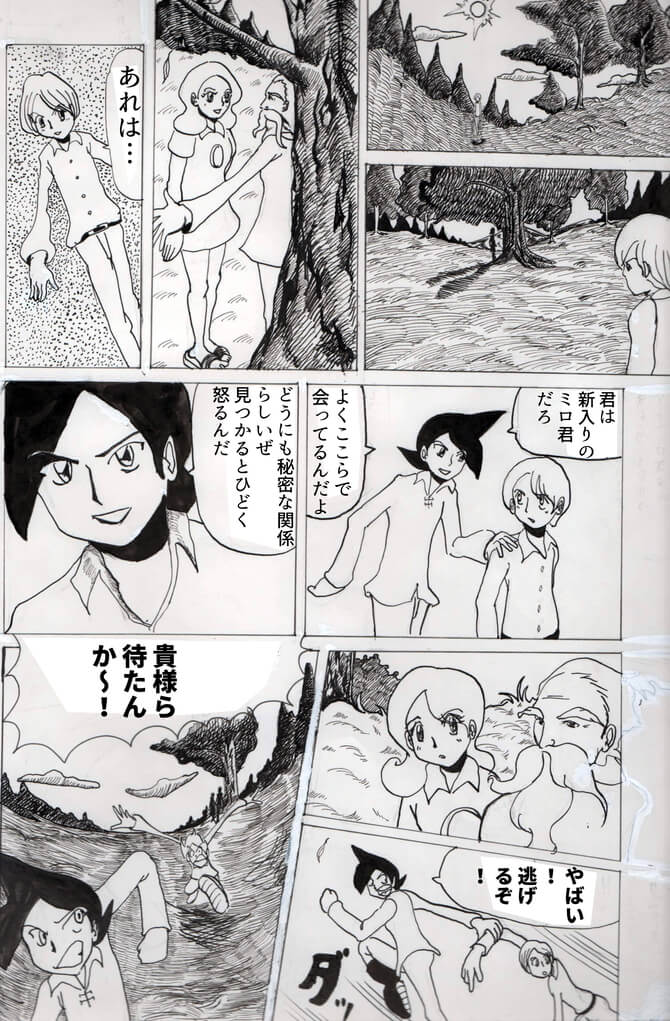囚人,漫画