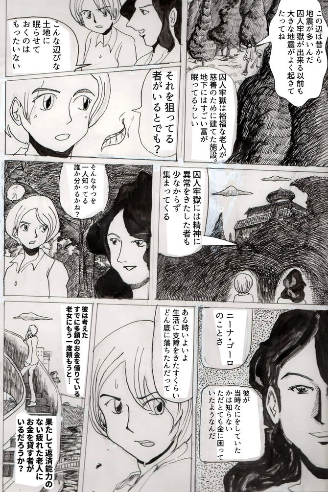 囚人,漫画