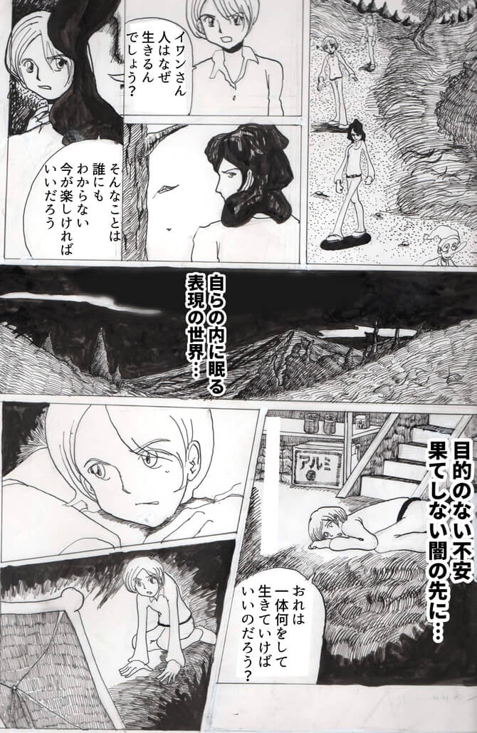 囚人,漫画