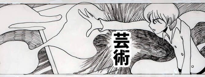 囚人,漫画