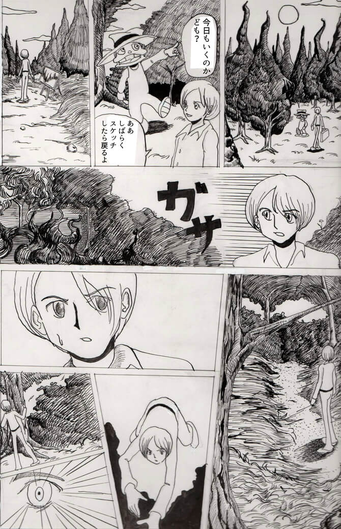 囚人,漫画