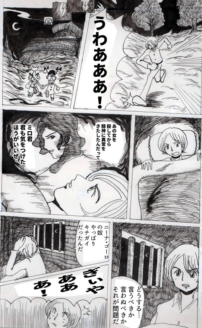 囚人,漫画