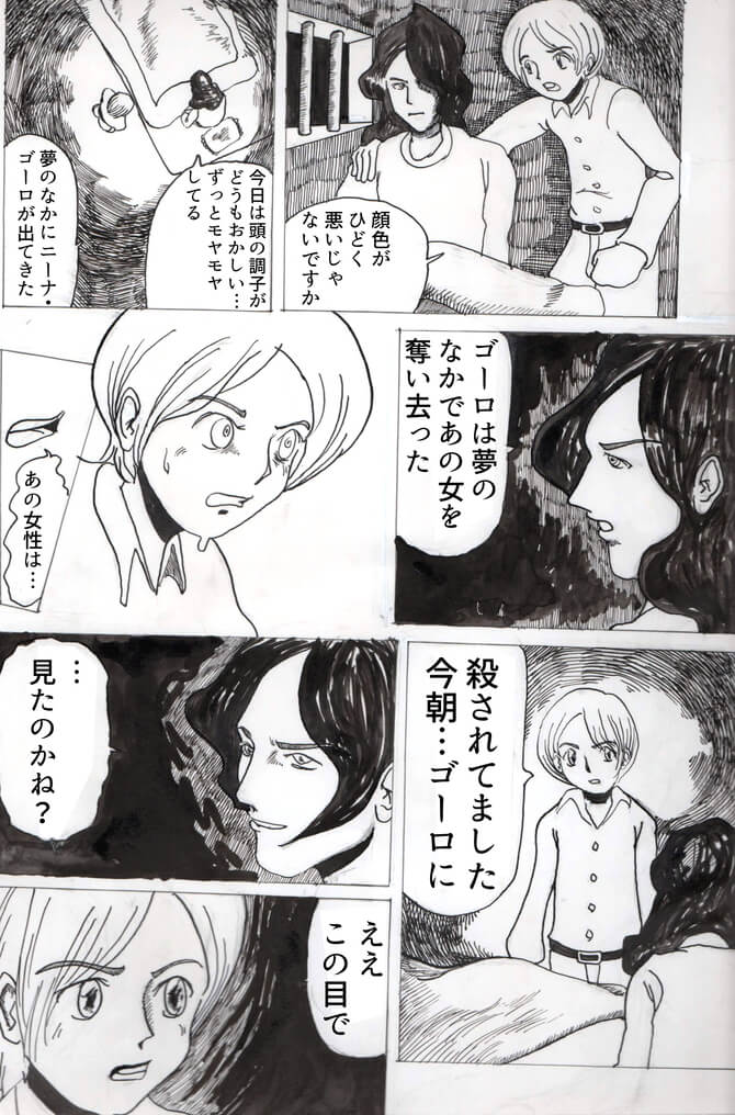 囚人,漫画
