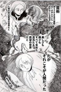 囚人,漫画