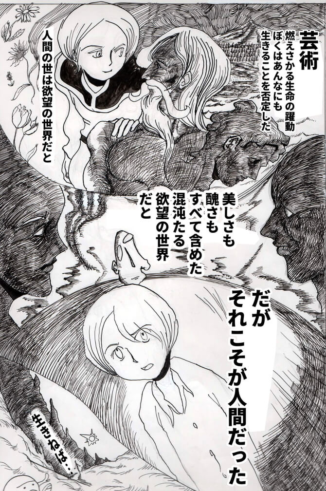 囚人,漫画