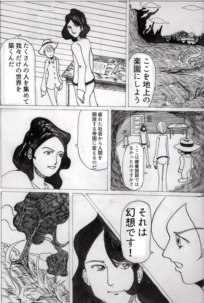 囚人,漫画