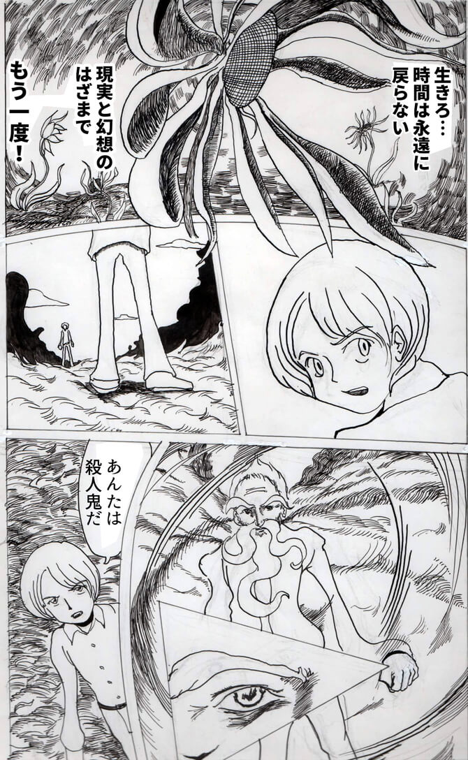 囚人,漫画