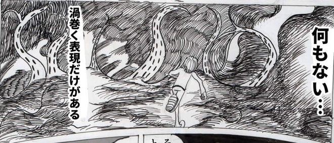囚人,漫画