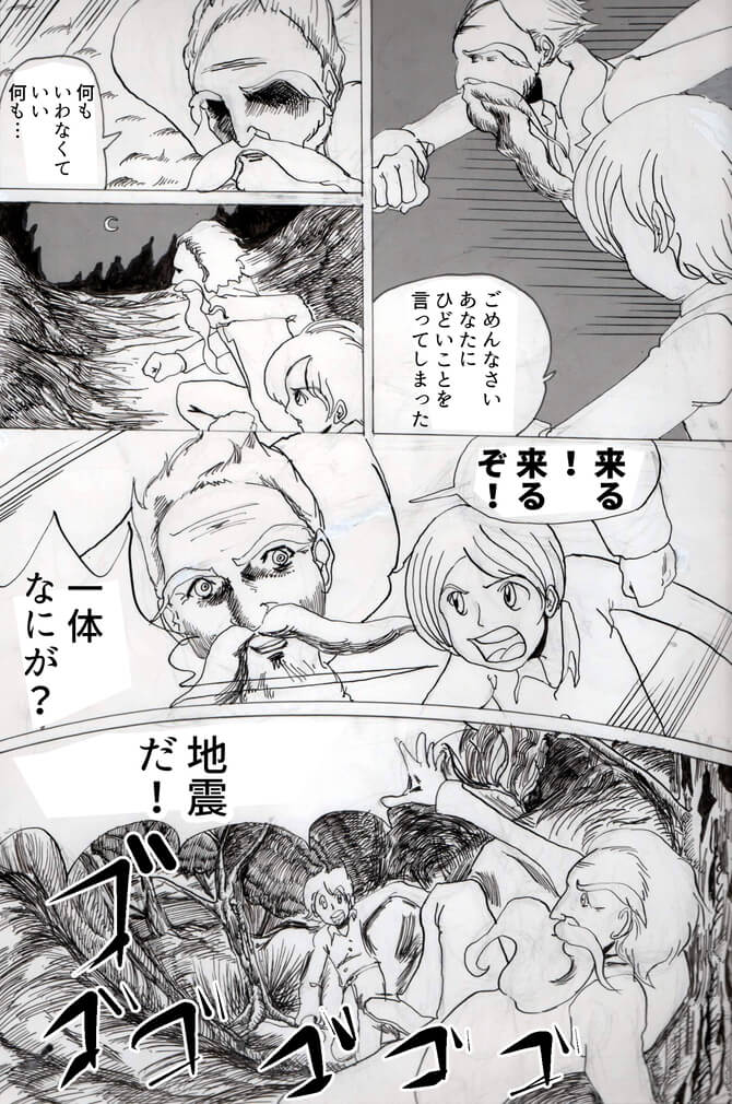 囚人,漫画