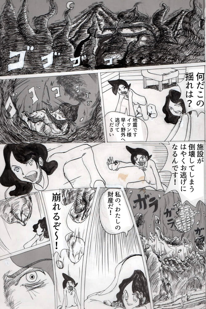 囚人,漫画