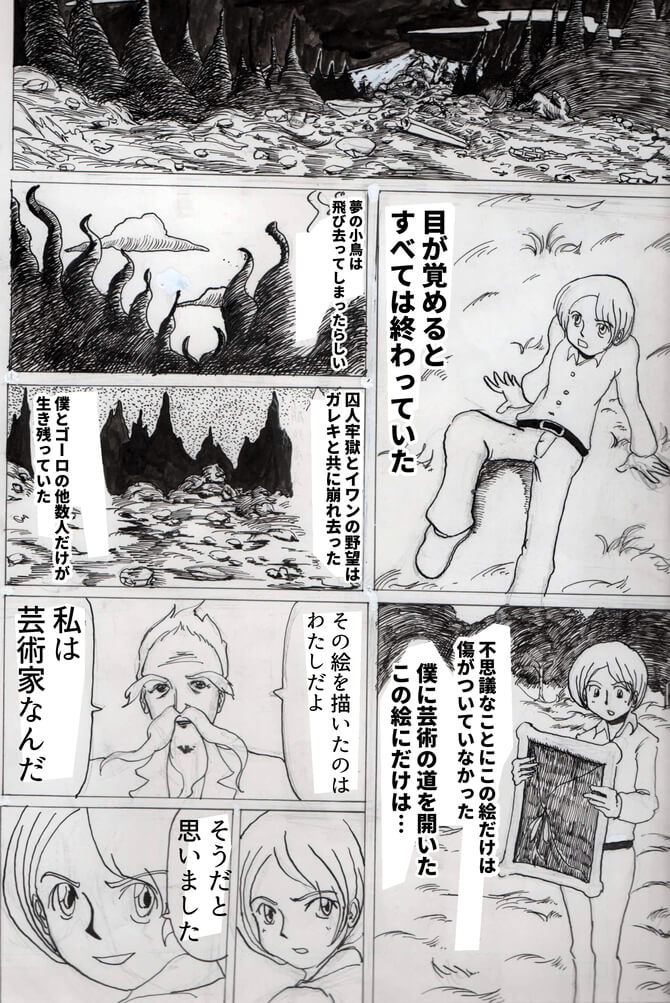 囚人,漫画