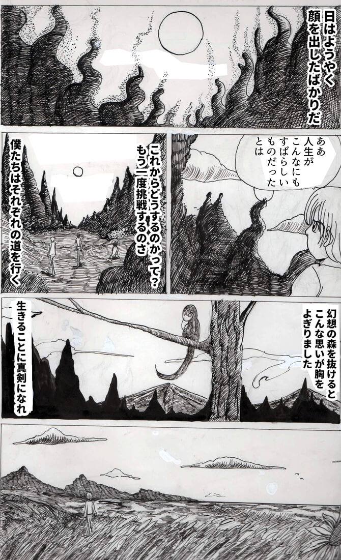 囚人,漫画