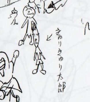 もっとがんばれ!バカオ君,特別読み切り漫画,週刊少年ジャスト2号